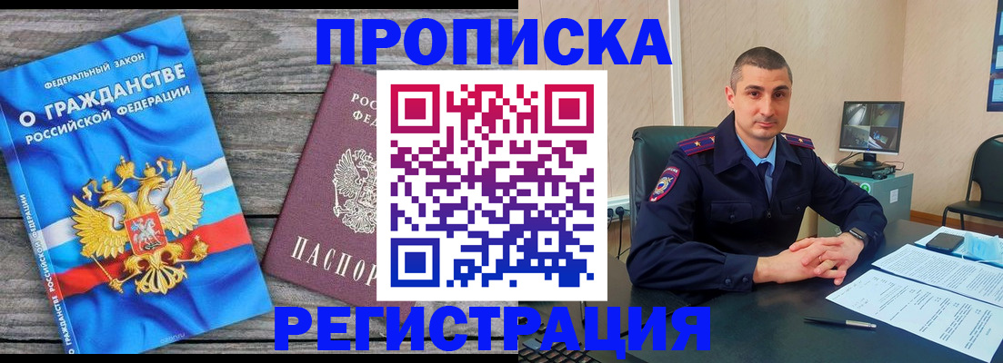 регистрация для школы в Котово