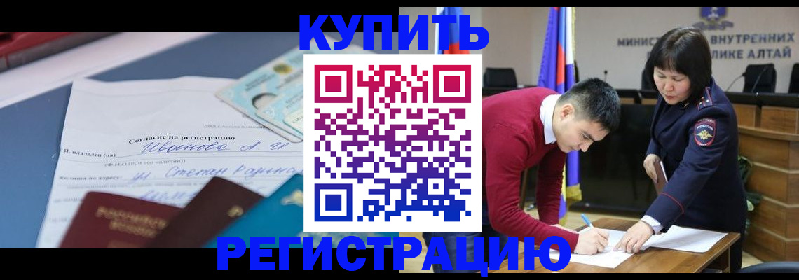 временная регистрация для всех в Котово